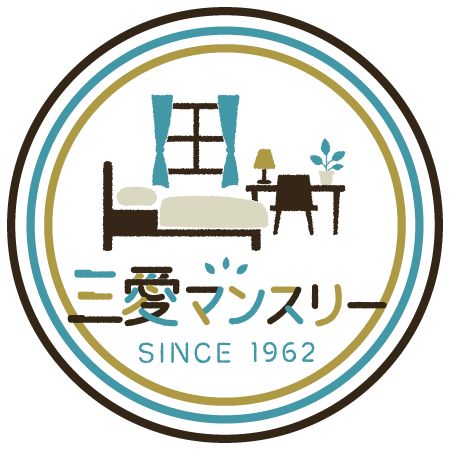 三愛マンスリー